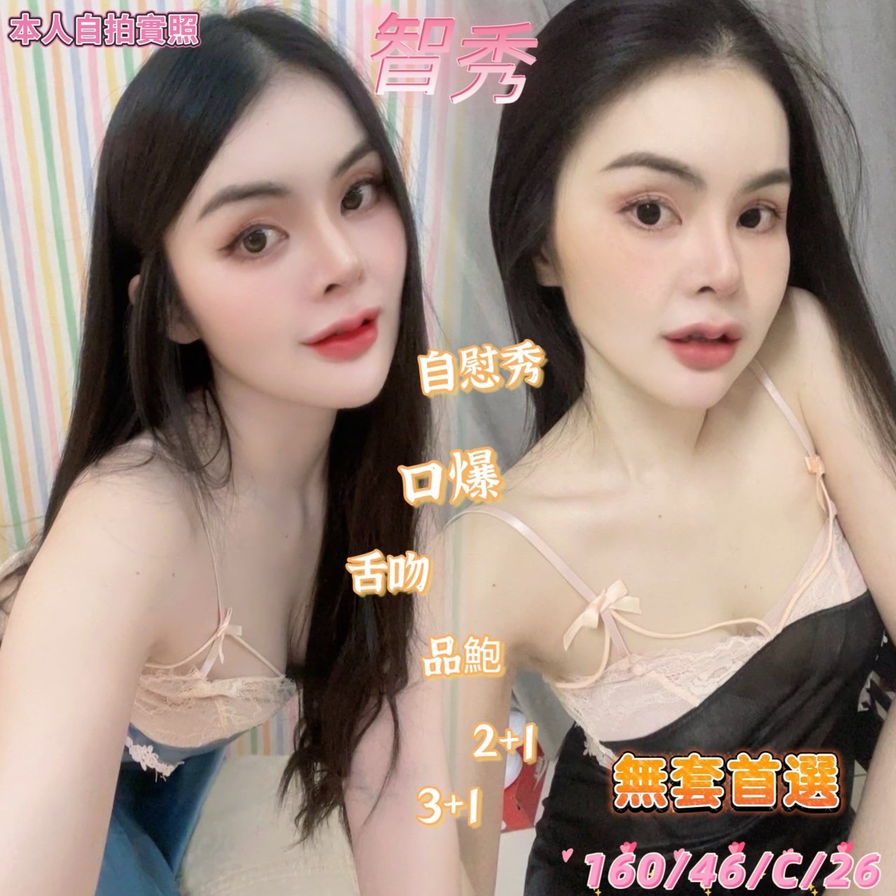 ≫坪林≫外賣茶≫葳葳≫家政老師≫身高163cm≫體重48kg≫胸圍D罩杯≫年齡22歲≫S腰線超會在你身上搖擺 高挑火辣性感高顏值秘書