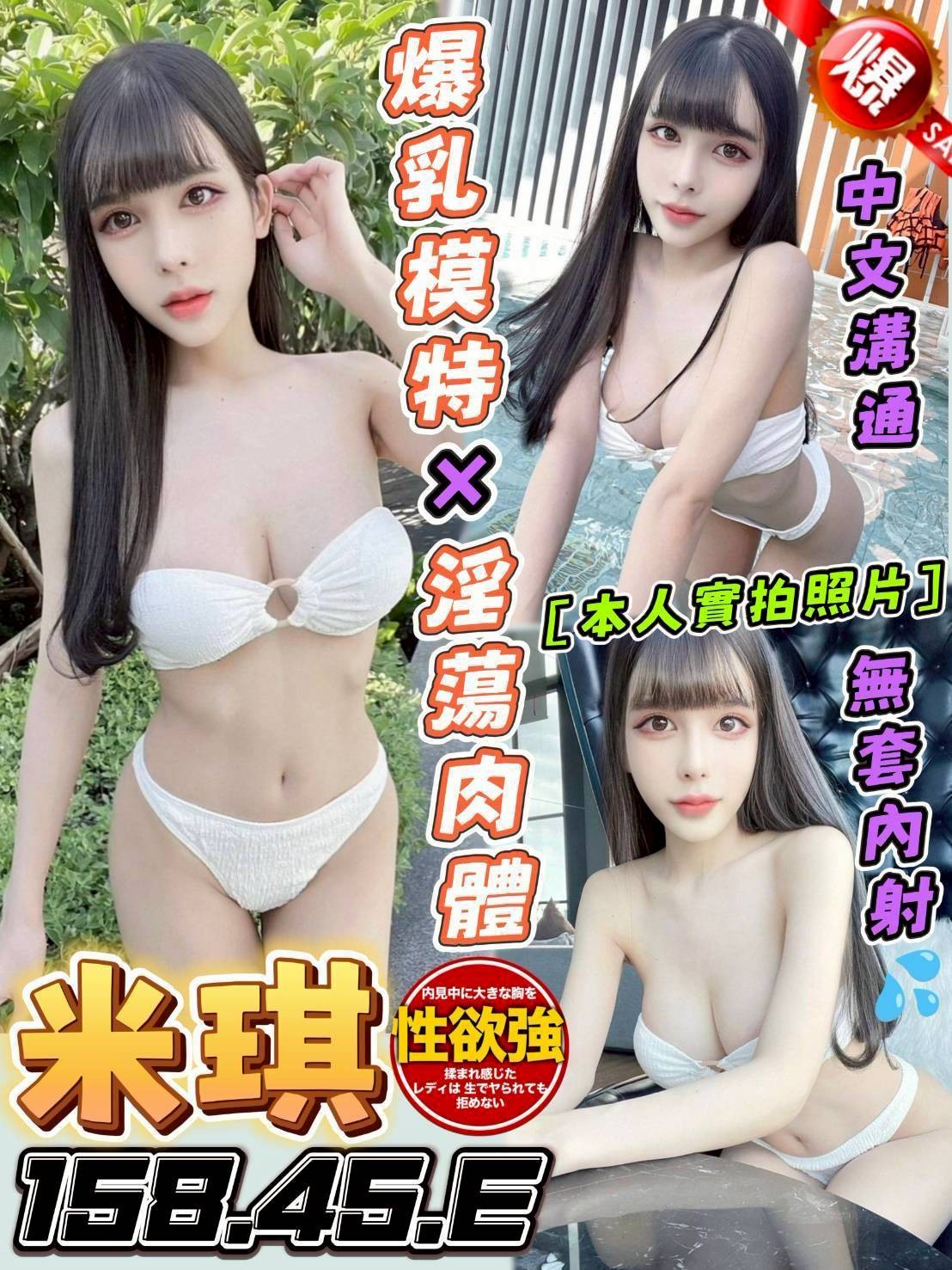 北區定點-苗栗兼差外約,彰化外送茶行,鈺蓓💕網紅165cm/50kg/E/20y,事後按摩/高顏質/親嘴/穿高跟鞋愛愛(需提前告知)