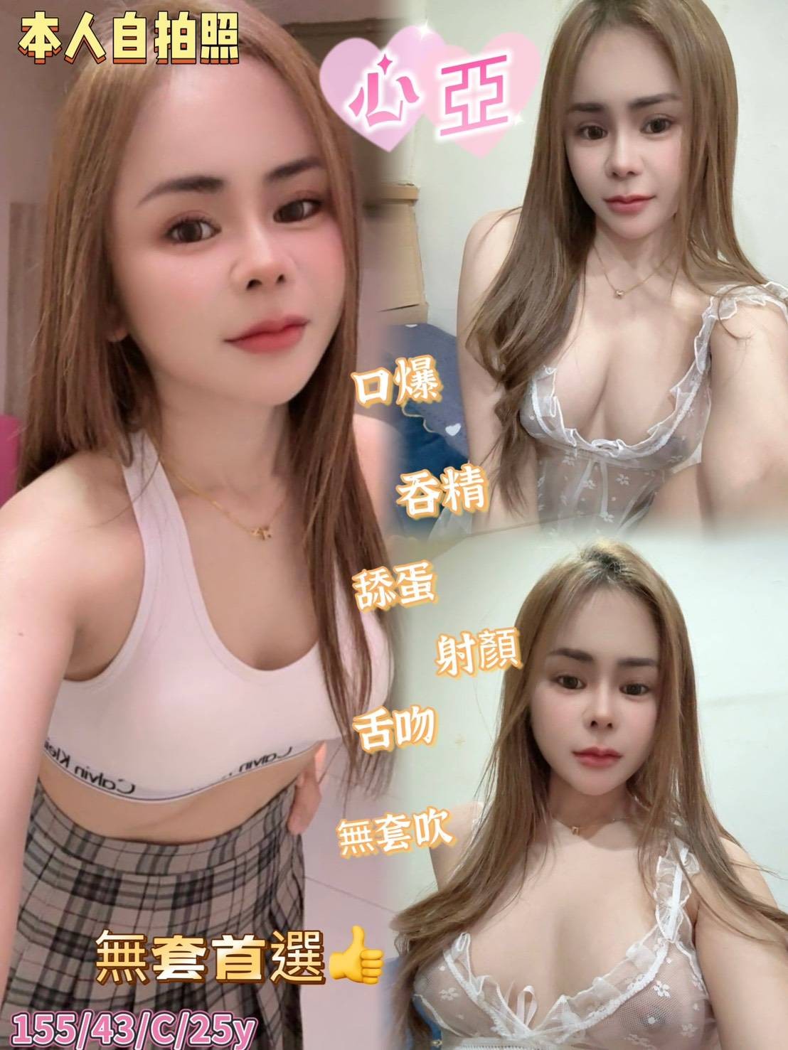 嘉義定點-台東一絲不掛,基隆外約按摩,莎蓓💕制服166cm/46kg/E/21y,無套吹/變裝(自備)/深喉嚨包覆/自慰秀