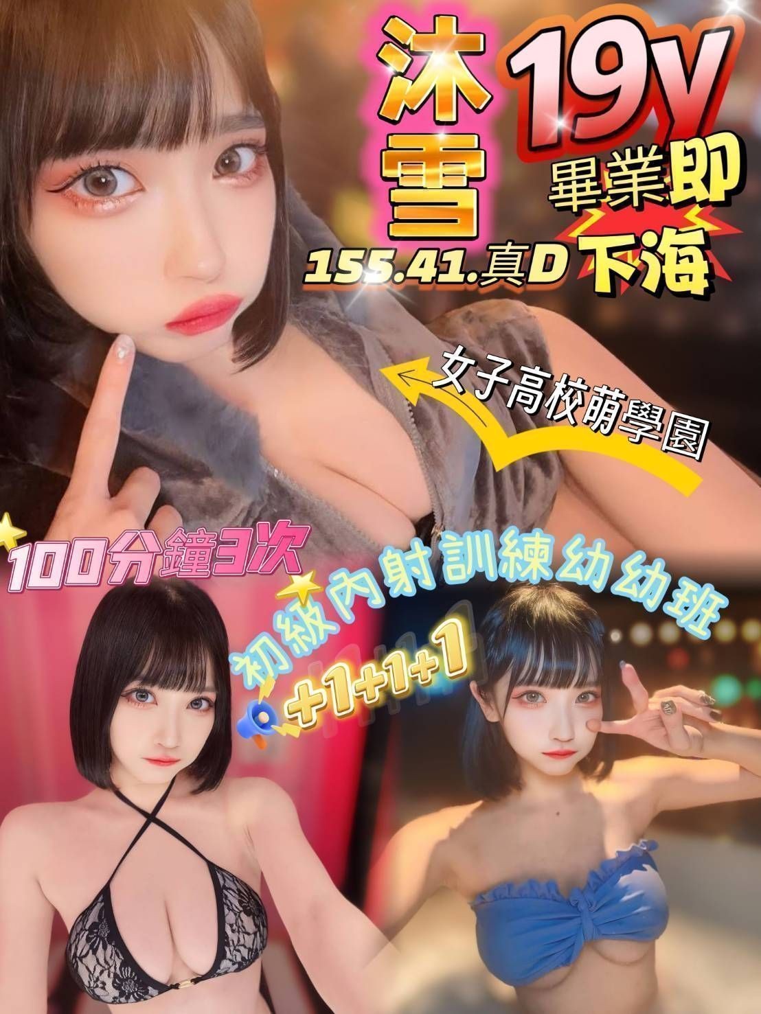 高雄苓雅區 新興區 崗山區 三民區 楠梓區定點-嘉義八大娛樂網,台東上門,琪優👡主播170cm/54kg/D/20y,品鮑/水中蕭/雪乳胸推/情趣用品