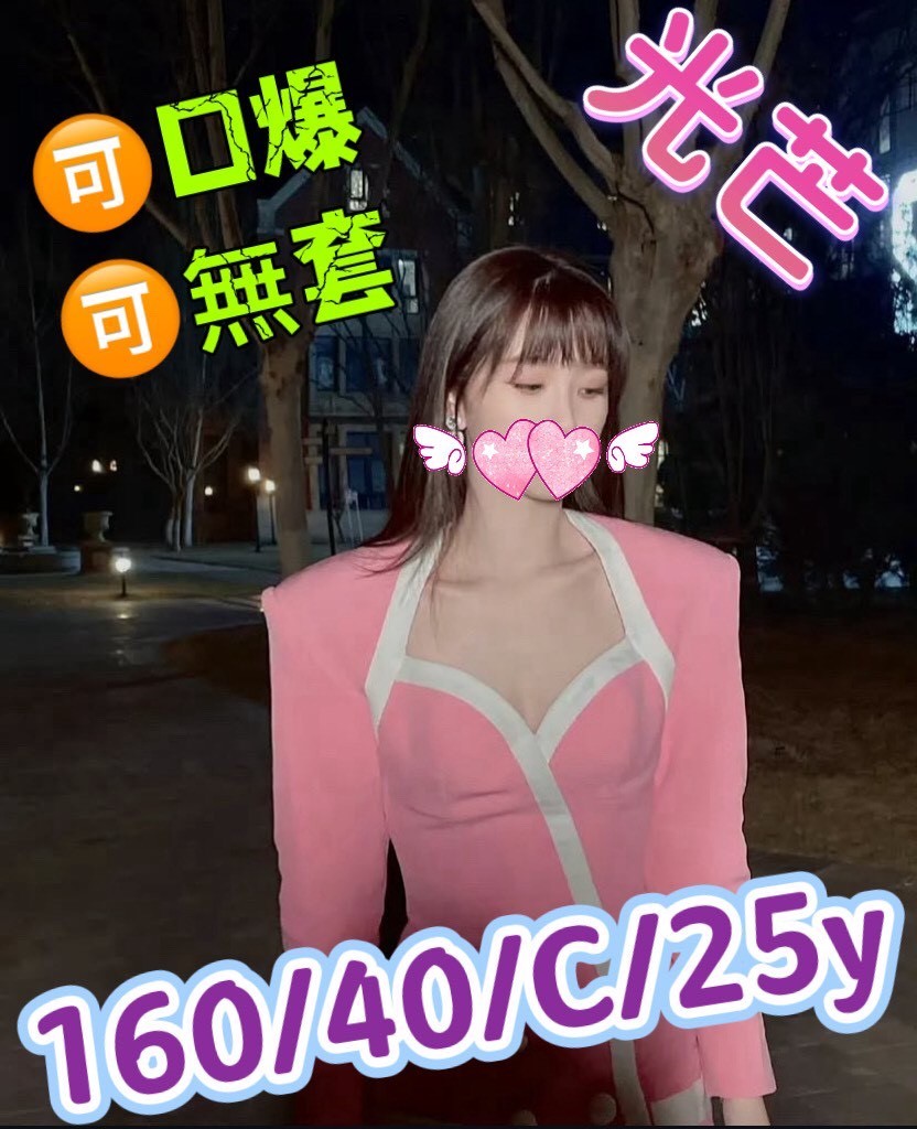 高雄外約-宜蘭喝茶,花蓮傳播,青美🙈援交学生167cm/46kg/E/22y,親親/浪漫共浴/蜜桃屁推/微按摩