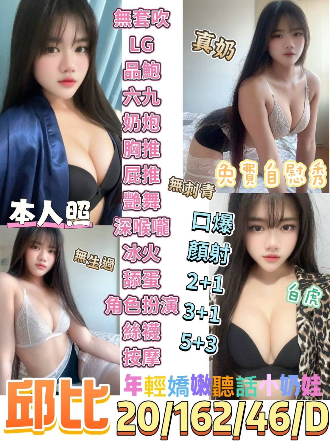 台東定點-南投小姐外出,南投到府按摩,萱芙💜空姐170cm/47kg/E/24y,舔蛋/變裝(自備）/奶砲乳交襲擊/艷舞