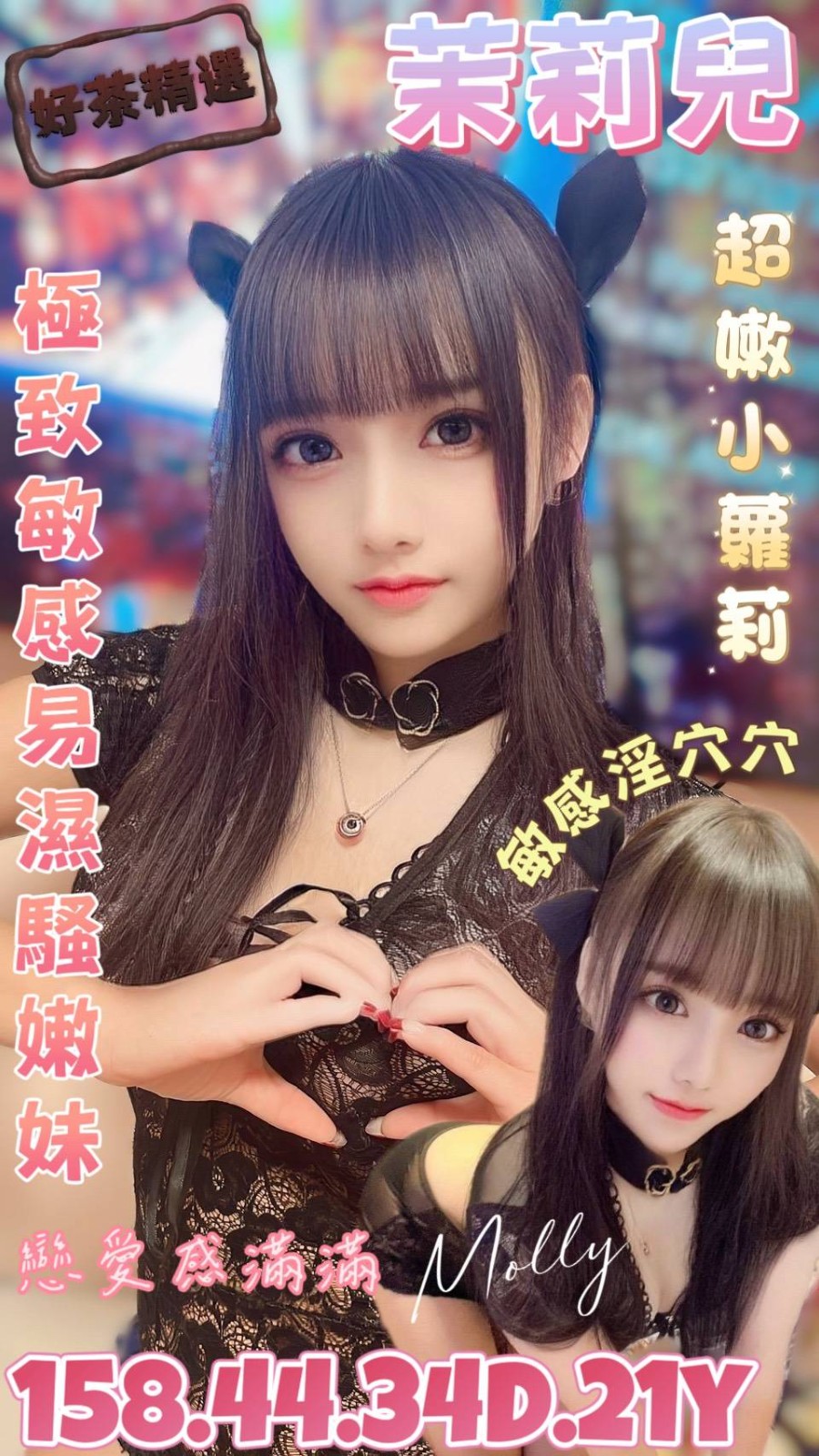 中山定點-屏東優質外送,台東指壓油壓,琦瑜👣嫩模164cm/48kg/D/23y,舌吻(看衛生)/小親親/69式品鮑/吞精
