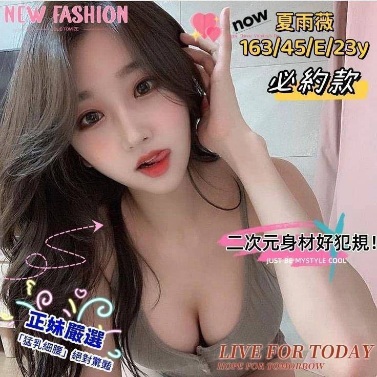 高雄外約-基隆外叫小姐,新北外約電話,湘雪💋長腿妹166cm/45kg/D/21y,親親/情慾按摩/性感艷舞秀/毒龍