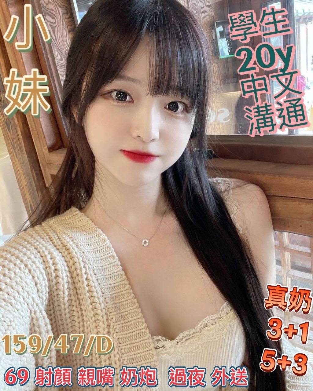 屏東東港定點-基隆外出,基隆茶莊,語妙💜港澳166cm/45kg/D/20y,足交/變裝(自備)/絲襪誘惑/艷舞