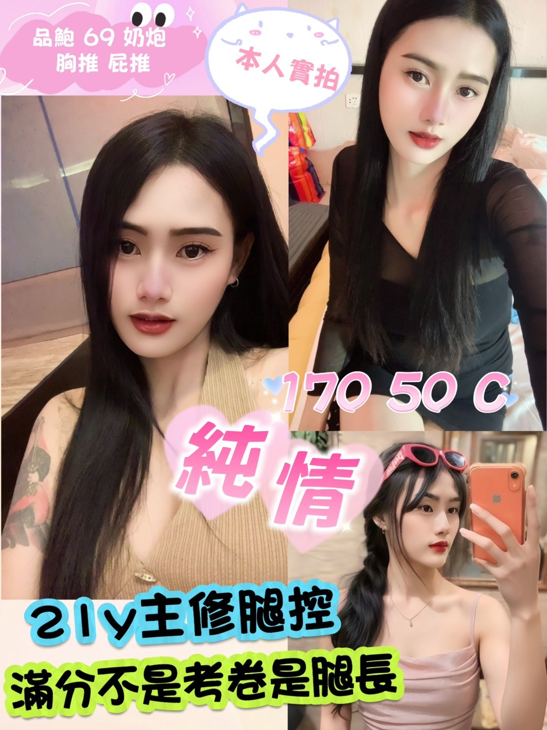 板橋定點-台南叫小姐,台南外約 line,荷荷😛櫃姐168cm/55kg/D/20y,按摩/迴紋針69好姿勢/深喉嚨包覆/幫寬衣