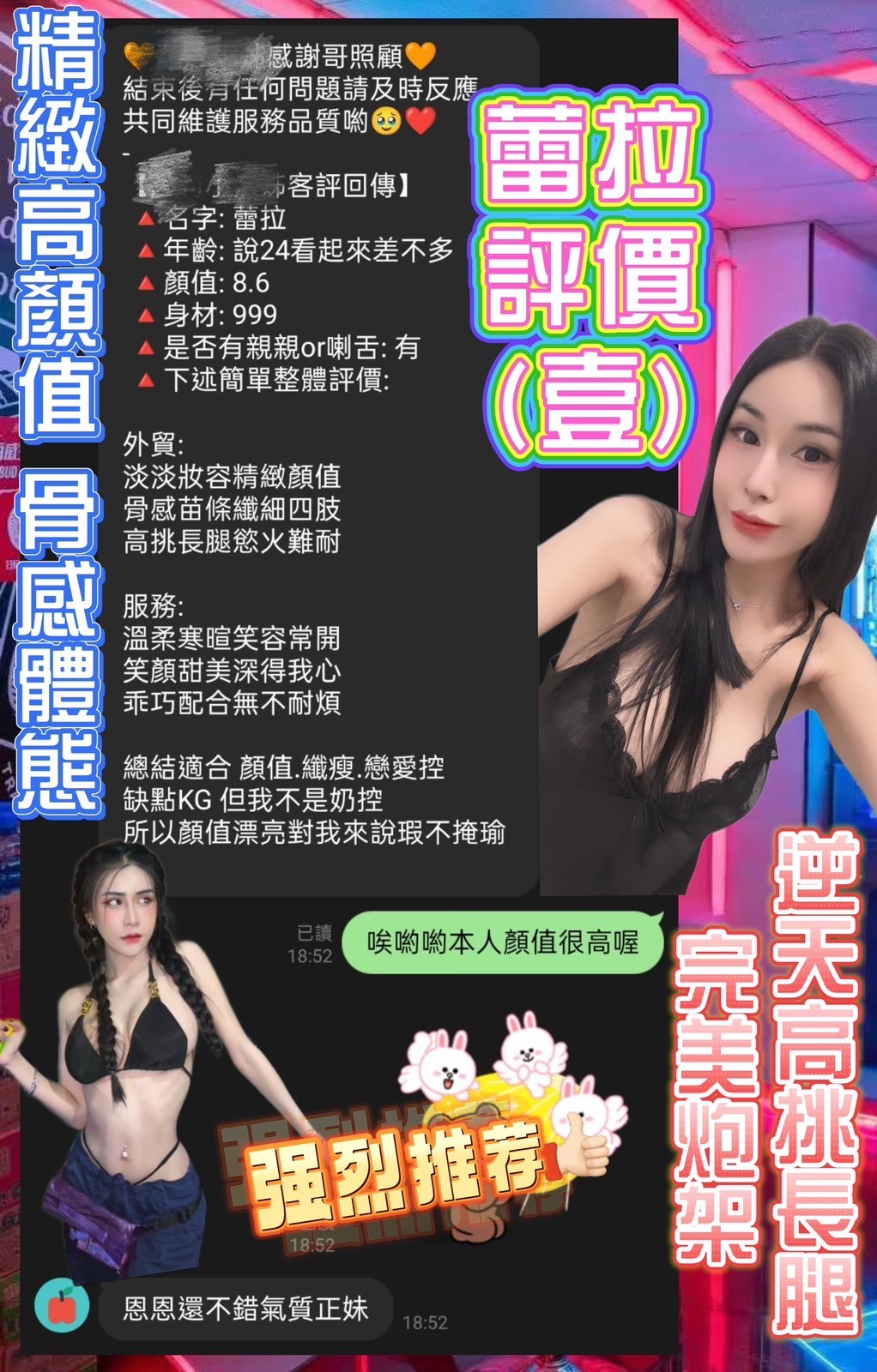 中山定點-屏東小姐外約,雲林外送茶行,宛嫣👒主播167cm/54kg/D/21y,共浴/喇舌/吞蛋舔睪丸/自慰秀