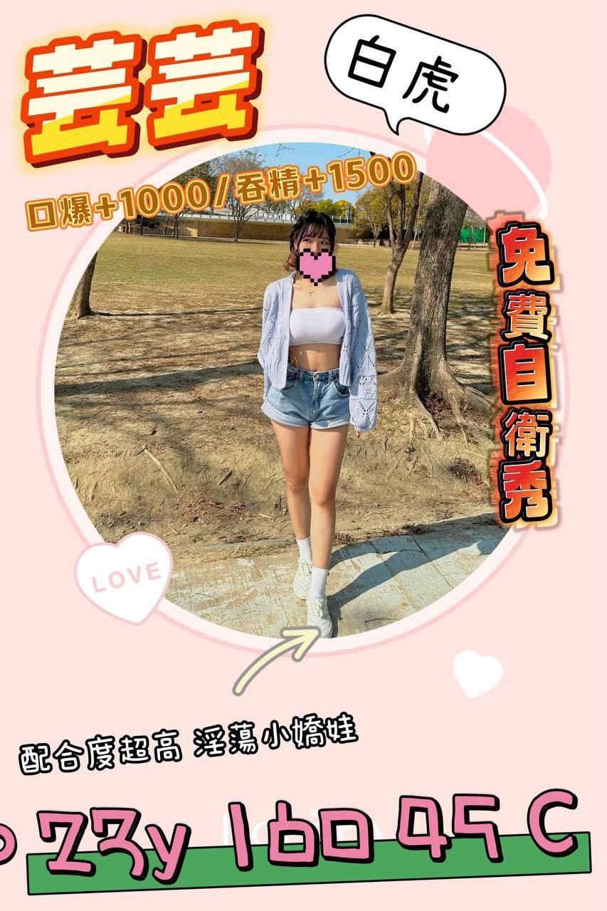 桃園中壢外約-花蓮一夜情報,嘉義外約 line,青青💏制服168cm/47kg/D/22y,親親/親親小嘴/奶砲乳交襲擊/毒龍
