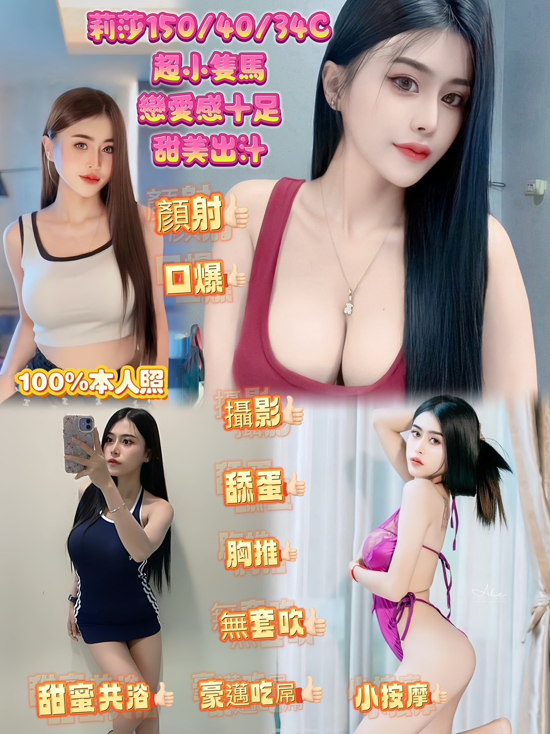新店 南港區定點-新北茶妹,苗栗油壓外叫,悠羽💍歐美169cm/52kg/E/24y,事後按摩/親親小嘴/角色扮演(自備服裝)/角色扮演