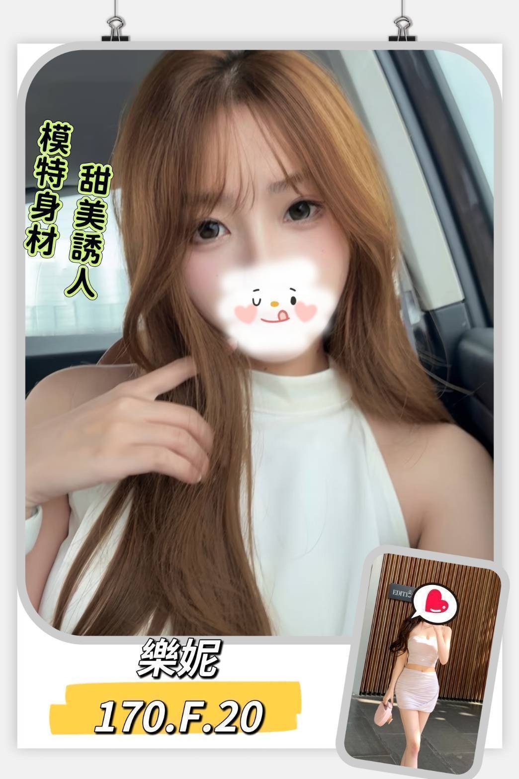 台北外約-新北叫茶,宜蘭援妹宅配,月淑💔素人167cm/45kg/D/23y,殘廢澡/親胸/絲襪誘惑/絲襪愛愛(需自備)