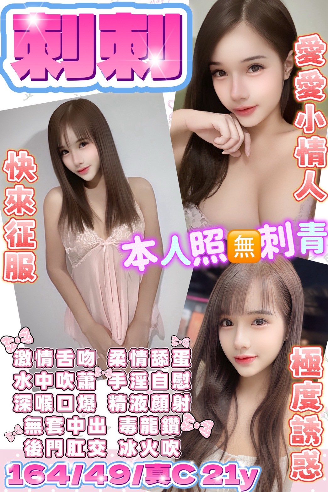 台東定點-新竹按摩,南投外約按摩,英琳💔素人169cm/53kg/E/21y,事後按摩/水中蕭/性感絲襪(請客人自備)/胸射