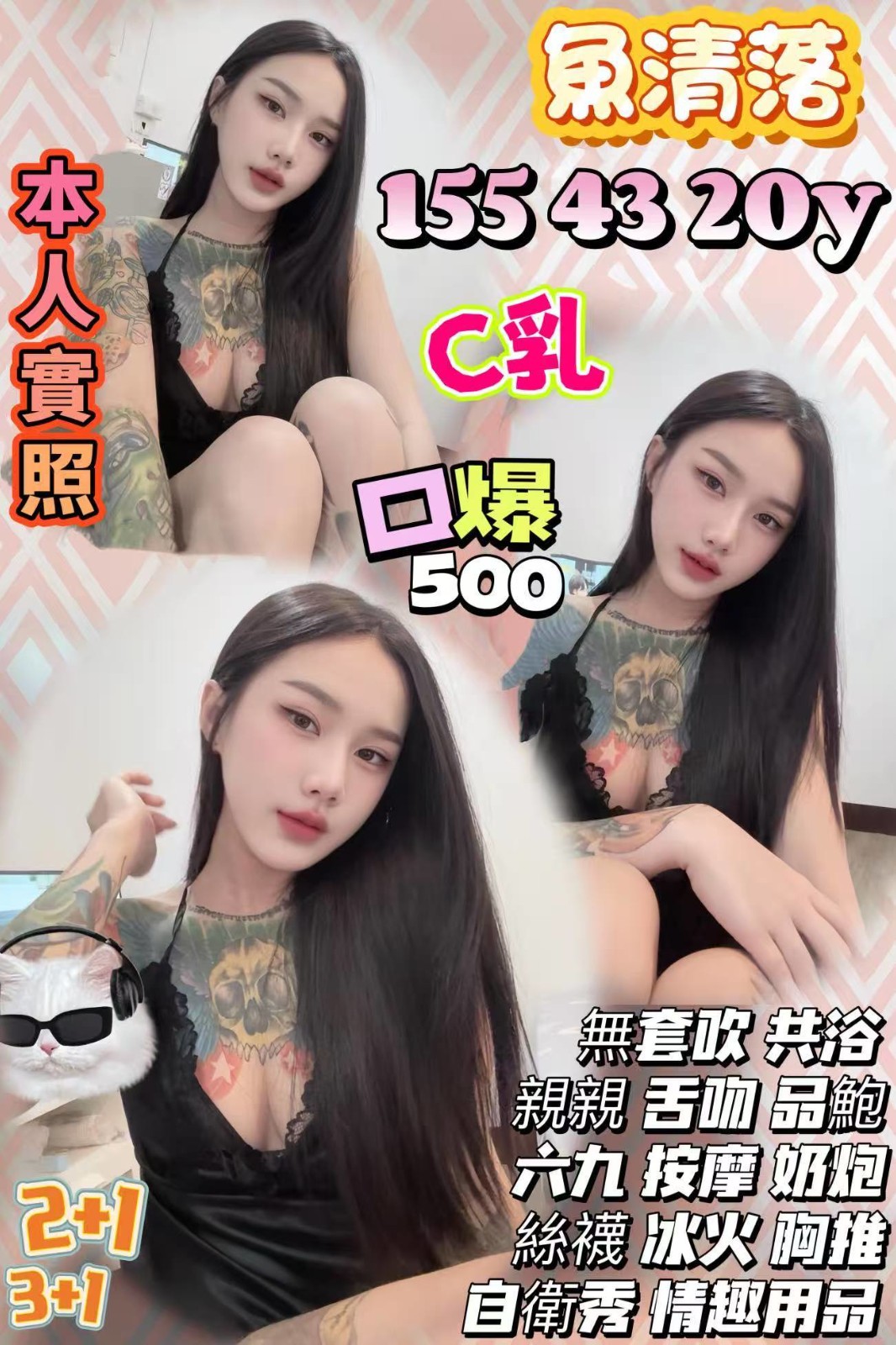 新竹金山 竹北 竹東 湖口 竹南 頭份定點-新竹一夜外約美女,宜蘭台北外送茶,黛慧😝正妹169cm/44kg/E/22y,足交/深喉嚨/法式舌吻/舌吻(視清潔度)