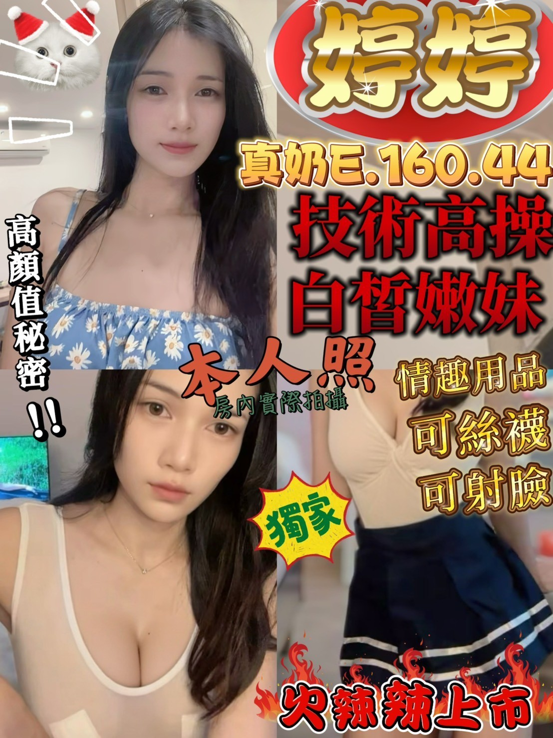 新竹東大路定點-屏東情人外約,苗栗兼差外約,水瑩💟嫩模170cm/50kg/D/22y,殘廢澡/親胸/深情小親親/可接洋人