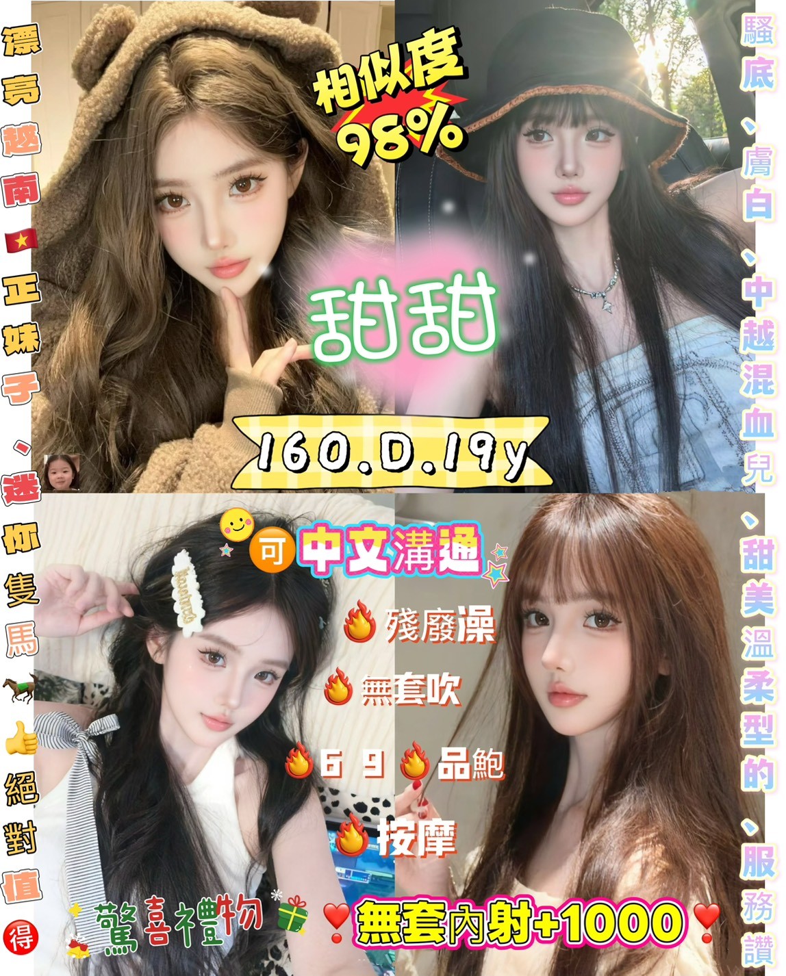 三重 中和定點-台中到府舒壓,新竹外送茶line,敏卉💍網紅167cm/45kg/E/23y,共浴/情慾按摩/角色扮演(自備服裝)/自慰秀