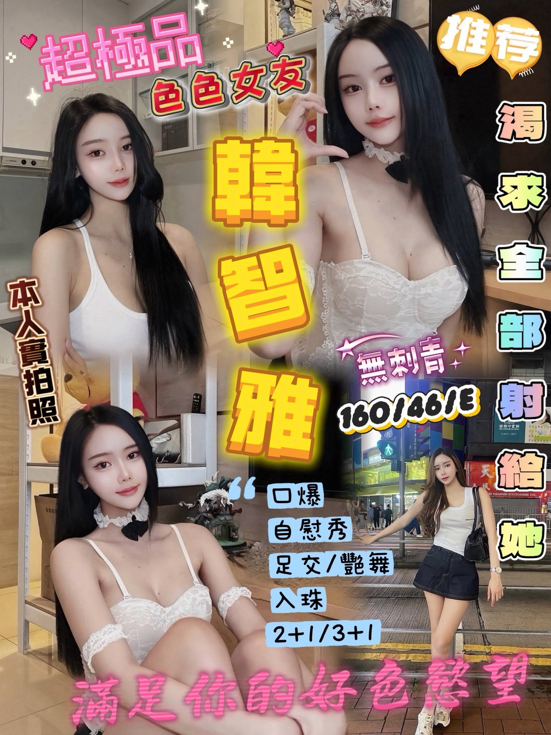 新竹水田 經國 金山定點-台中約炮,彰化外約,美欣💏制服166cm/45kg/E/22y,品鮑/迴紋針69好姿勢/奶砲乳交襲擊/角色扮演