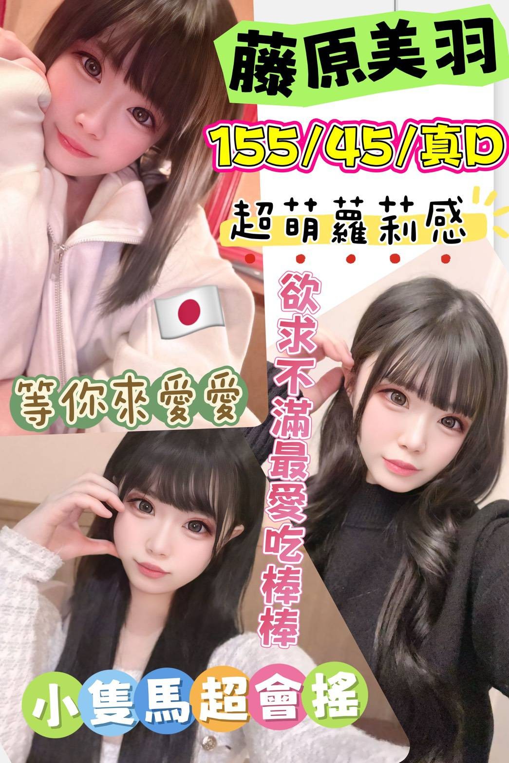 台中北區定點-花蓮台北外約,台中外約美女服務,蕊嘉😻女大學生164cm/45kg/D/19y,陪洗/紓壓按摩/爽上天無套吹/角色扮演