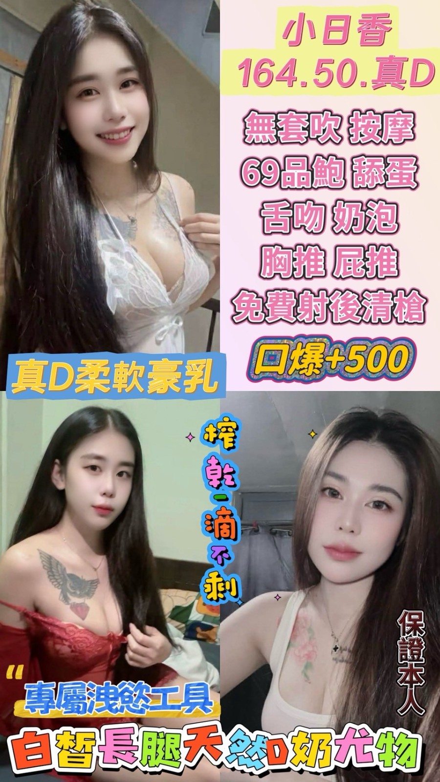 雲林虎尾 斗六 斗南 西螺定點-嘉義極品外送茶莊,桃園外送茶line,英雯♣網紅166cm/50kg/E/22y,舔蛋/小親親/性感絲襪(請客人自備)/舔蛋蛋