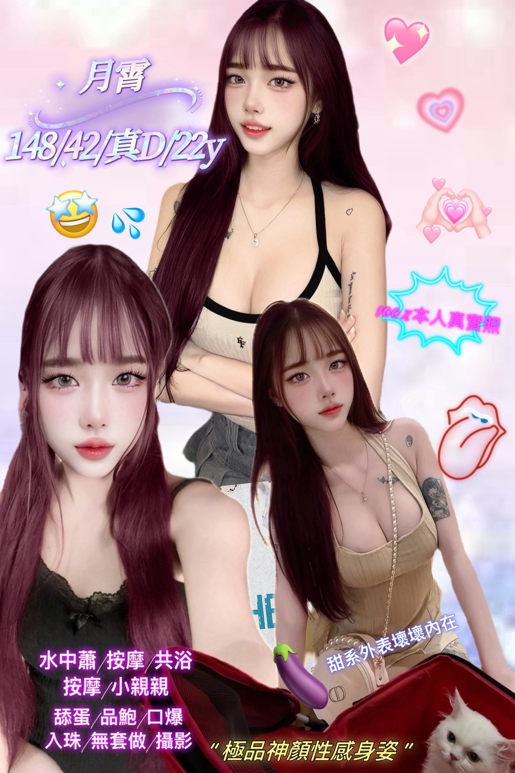 南港 永和定點-新竹外送茶坊,新竹外約行情,綺彤💚日韓167cm/53kg/D/21y,共浴/浴中蕭/深喉嚨包覆/舌吻(視清潔度)